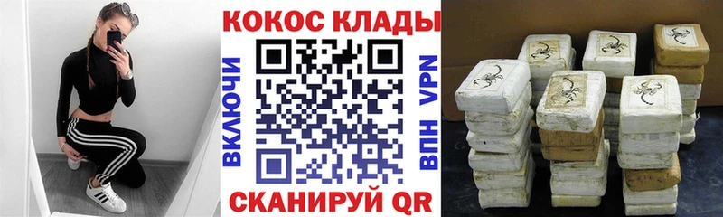Кокаин Columbia Сосновый Бор