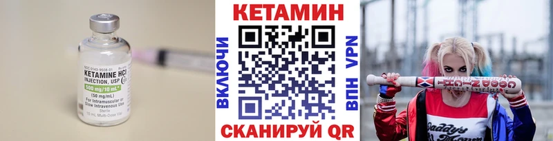 Кетамин VHQ Сосновый Бор
