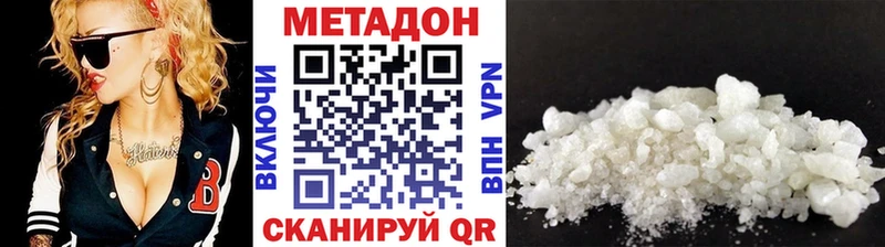 МЕГА Сосновый Бор Метадон кристалл